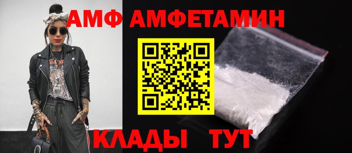 АМФЕТАМИН VHQ Еманжелинск