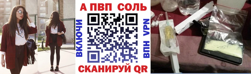 Альфа ПВП Crystall  блэк спрут вход  Еманжелинск 
