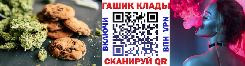 Печенье с ТГК конопля  закладки  ОМГ ОМГ рабочий сайт  Еманжелинск 