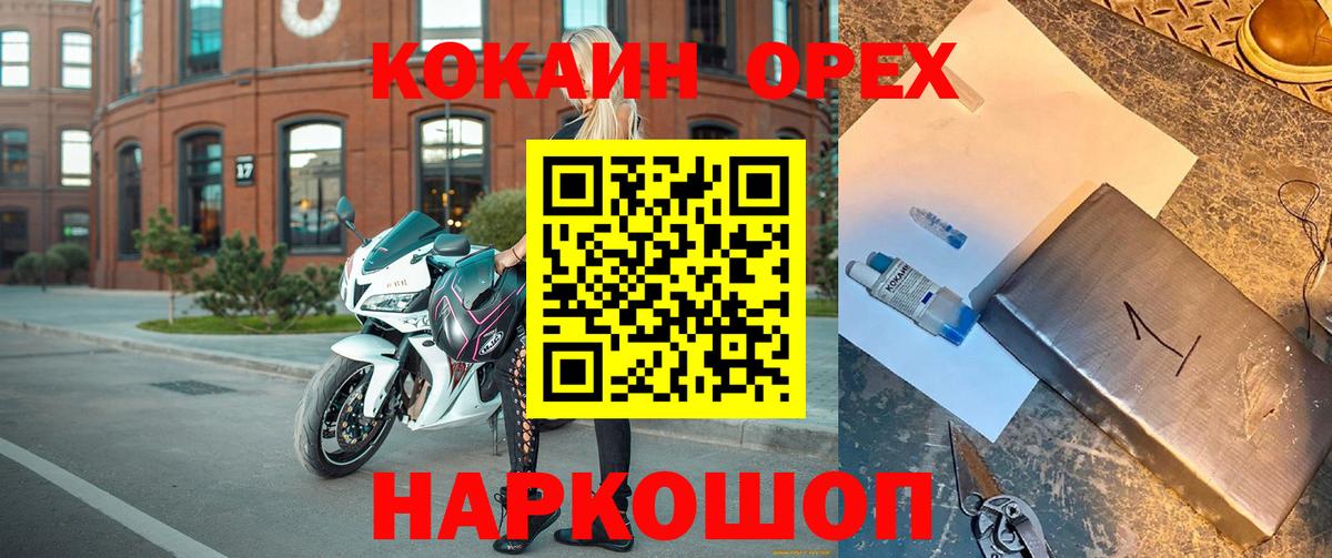 COCAIN Перу Еманжелинск