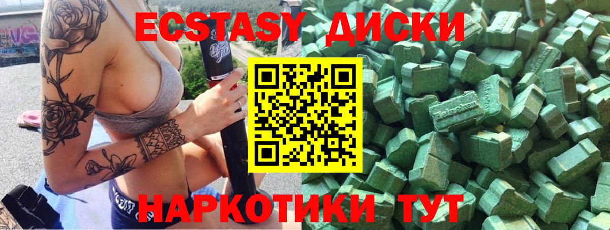 Еманжелинск  Ecstasy 280 MDMA  ЭКСТАЗИ  Вход с VPN 