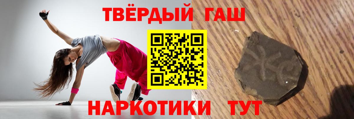 ГАШ Ice-O-Lator  Вход с VPN  Еманжелинск  ГАШИШ VHQ 