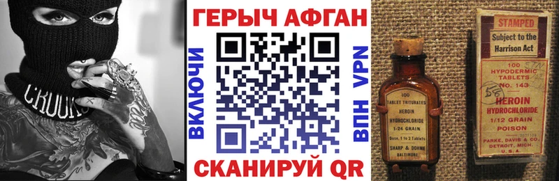 Героин VHQ Еманжелинск