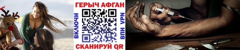 Героин Афган  Еманжелинск 