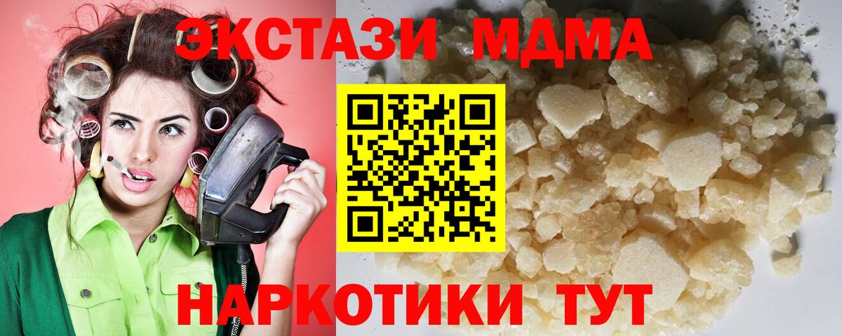 Еманжелинск  MDMA  Вход с VPN  MDMA молли  MDMA кристаллы 