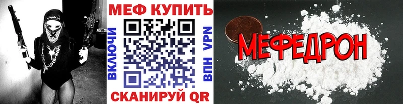 Меф mephedrone  Еманжелинск 