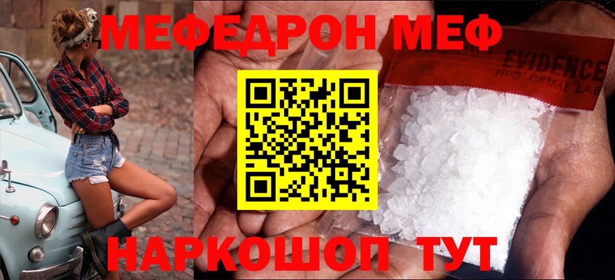 Мефедрон  Вход с VPN  Еманжелинск  Меф  МЕФ мука  Меф 4 MMC 