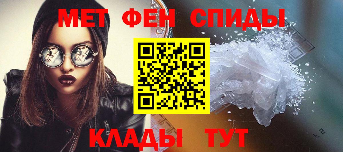 Первитин Methamphetamine Еманжелинск