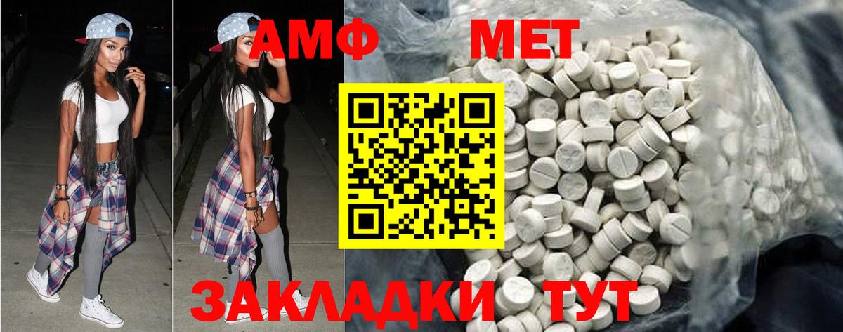 МЕТАМФЕТАМИН мет  МЕТАМФЕТАМИН  Еманжелинск  МЕТАМФЕТАМИН мет  Вход с VPN 