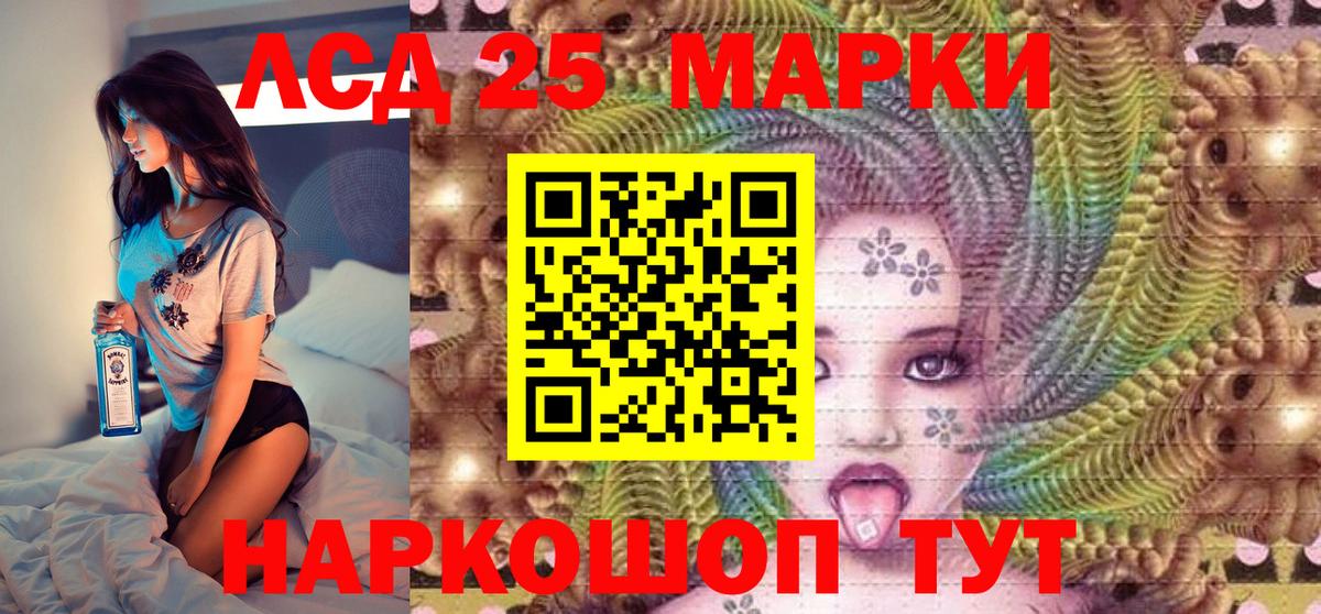 Наркотические марки 1500мкг  Наркотические марки 1500мкг  Вход с VPN  Марки 25I-NBOMe  Еманжелинск 