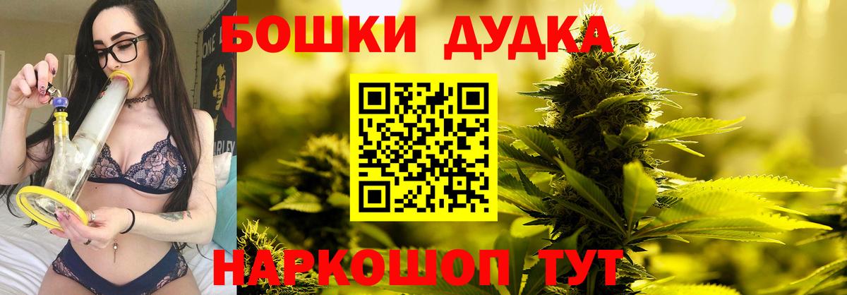 Бошки Шишки конопля Еманжелинск